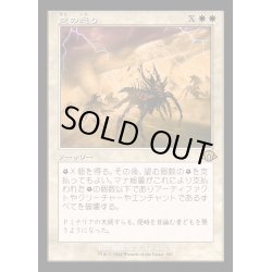 画像1: [EX+](FOIL)(旧枠仕様)空の怒り/Wrath of the Skies《日本語》【MH3】