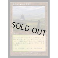 [EX+](FOIL)(旧枠仕様)吹きさらしの荒野/Windswept Heath《日本語》【MH3】