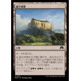 孤立地帯/Sheltering Landscape《日本語》【MH3】