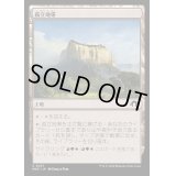 [EX+](FOIL)孤立地帯/Sheltering Landscape《日本語》【MH3】