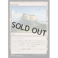 [EX+](FOIL)孤立地帯/Sheltering Landscape《日本語》【MH3】