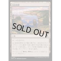 [EX+](FOIL)安息地帯/Tranquil Landscape《日本語》【MH3】