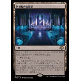 密偵長の大霊堂/Spymaster's Vault《日本語》【MH3】