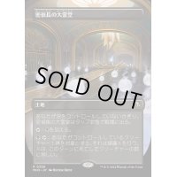 [EX+](FOIL)(フルアート)密偵長の大霊堂/Spymaster's Vault《日本語》【MH3】