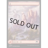 [EX+](FOIL)(フルアート)山/Mountain《日本語》【MH3】
