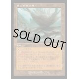 [EX+](FOIL)(旧枠仕様)巣ごもりの地/Nesting Grounds《日本語》【MH3】