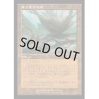 [EX+](FOIL)(旧枠仕様)巣ごもりの地/Nesting Grounds《日本語》【MH3】