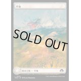 [EX+](FOIL)(フルアート)平地/Plains《日本語》【MH3】