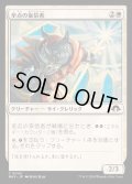 [EX+](FOIL)至点の妄信者/Solstice Zealot《日本語》【MH3】