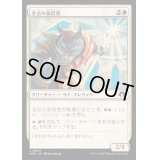 至点の妄信者/Solstice Zealot《日本語》【MH3】