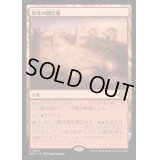 [EX]栄光の闘技場/Arena of Glory《日本語》【MH3】