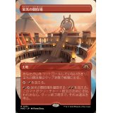 (フルアート)栄光の闘技場/Arena of Glory《日本語》【MH3】