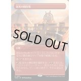 [PLD](フルアート)栄光の闘技場/Arena of Glory《日本語》【MH3】