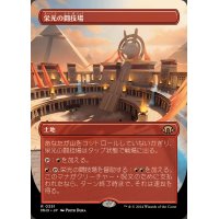 (フルアート)栄光の闘技場/Arena of Glory《日本語》【MH3】