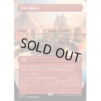 [PLD](フルアート)栄光の闘技場/Arena of Glory《日本語》【MH3】