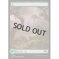 画像1: [EX+](FOIL)(フルアート)森/Forest《日本語》【MH3】