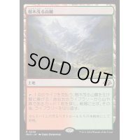 [EX+](FOIL)樹木茂る山麓/Wooded Foothills《日本語》【MH3】