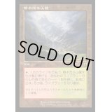 [EX+](FOIL)(旧枠仕様)樹木茂る山麓/Wooded Foothills《日本語》【MH3】