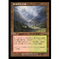 [EX+](旧枠仕様)樹木茂る山麓/Wooded Foothills《日本語》【MH3】