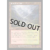 [EX+](FOIL)(旧枠仕様)樹木茂る山麓/Wooded Foothills《日本語》【MH3】