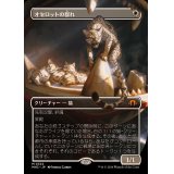 (フルアート)オセロットの群れ/Ocelot Pride《日本語》【MH3】