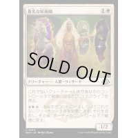 [EX+](FOIL)著名な妖術師/Distinguished Conjurer《日本語》【MH3】