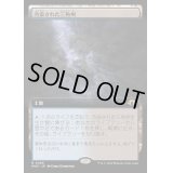 [EX+](FOIL)(フルアート)(0465)汚染された三角州/Polluted Delta《日本語》【MH3】
