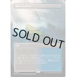 [EX+](FOIL)(フルアート)(0353)溢れかえる岸辺/Flooded Strand《日本語》【MH3】
