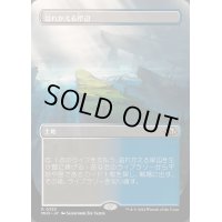 [EX+](FOIL)(フルアート)(0353)溢れかえる岸辺/Flooded Strand《日本語》【MH3】