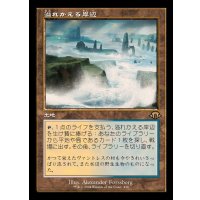 [EX+](旧枠仕様)溢れかえる岸辺/Flooded Strand《日本語》【MH3】