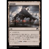 煮沸地帯/Seething Landscape《日本語》【MH3】