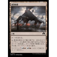 煮沸地帯/Seething Landscape《日本語》【MH3】