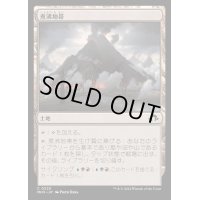 [EX+](FOIL)煮沸地帯/Seething Landscape《日本語》【MH3】