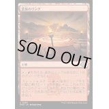 [EX+](FOIL)蛮族のリング/Barbarian Ring《日本語》【MH3】