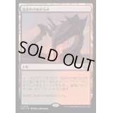 [EX+](FOIL)血染めのぬかるみ/Bloodstained Mire《日本語》【MH3】