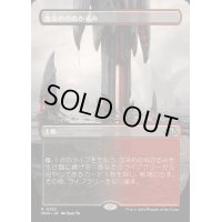 [EX+](FOIL)(フルアート)(0352)血染めのぬかるみ/Bloodstained Mire《日本語》【MH3】