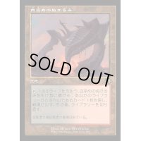 [EX+](FOIL)(旧枠仕様)血染めのぬかるみ/Bloodstained Mire《日本語》【MH3】