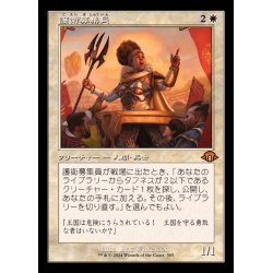 画像1: [EX+](旧枠仕様)護衛募集員/Recruiter of the Guard《日本語》【MH3】