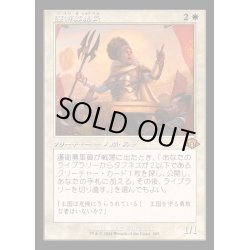 画像1: [EX+](FOIL)(旧枠仕様)護衛募集員/Recruiter of the Guard《日本語》【MH3】