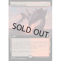 [EX+](FOIL)(フルアート)(0463)血染めのぬかるみ/Bloodstained Mire《日本語》【MH3】