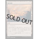 [EX+](FOIL)被災地帯/Shattered Landscape《日本語》【MH3】