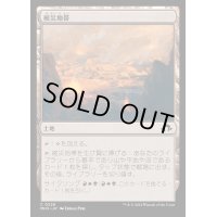 [EX+](FOIL)被災地帯/Shattered Landscape《日本語》【MH3】