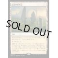 (FOIL)記念碑的列石/Monumental Henge《日本語》【MH3】