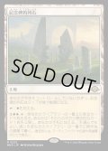 [EX+]記念碑的列石/Monumental Henge《日本語》【MH3】