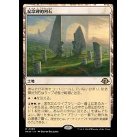 [EX+](FOIL)記念碑的列石/Monumental Henge《日本語》【MH3】