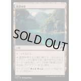 [EX+](FOIL)豊潤地帯/Bountiful Landscape《日本語》【MH3】
