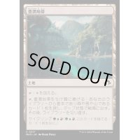 [EX+](FOIL)豊潤地帯/Bountiful Landscape《日本語》【MH3】