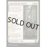 [EX+](FOIL)アジャニ、神祖を倒す/Ajani Fells the Godsire《英語》【MH3】