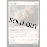 [EX+](FOIL)象形の精霊/Glyph Elemental《日本語》【MH3】