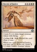 正義の命令/Decree of Justice《英語》【MH3】